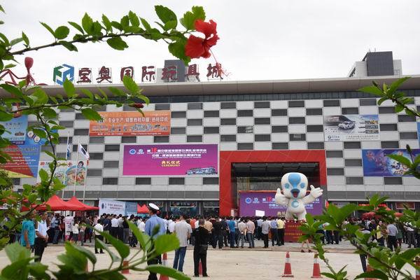 中国贸促会卢鹏起副会长莅汕出席第18届中国澄海国际玩具礼品博览会