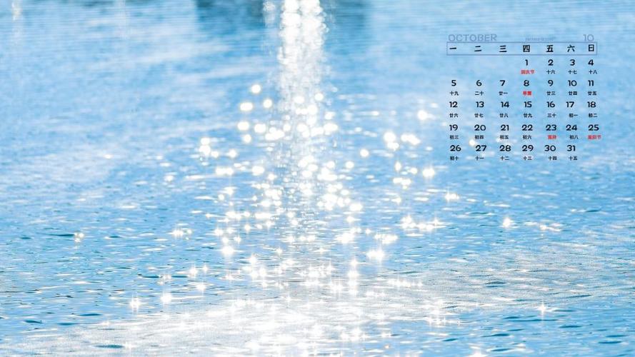 2020年10月青海翡翠湖风景日历,农历,月历壁纸-回车桌面