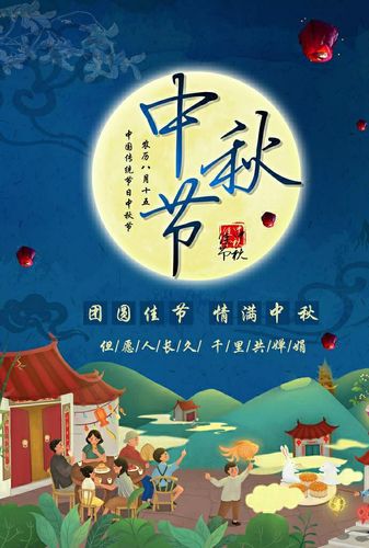 中国传统节日:中秋节——修武第三实验小学三一班第六组综合实践活动