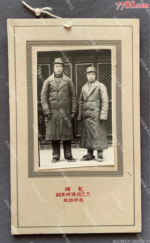 民国时期内蒙古包头前街路北天元照相补牙馆拍摄两名身穿军大衣的国军