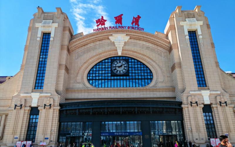 黑龙江省哈尔滨市,哈尔滨站火车站