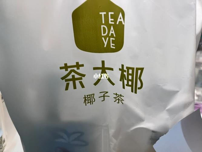 茶大椰