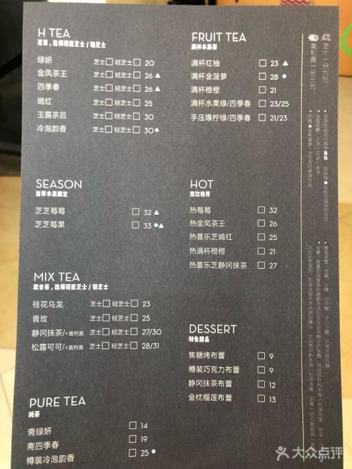 喜茶(印象城茶空间店)-菜单-价目表-菜单图片-苏州美食-大众点评网