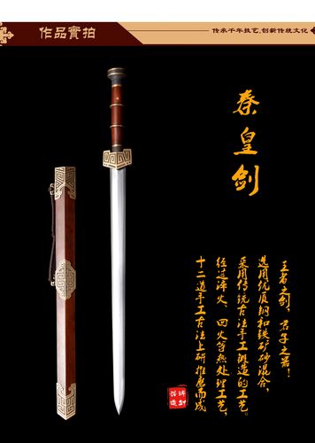 铸剑谷精品秦皇剑86厘米嬴政所持帝王之剑宝剑龙泉传统手工未开刃酸枝