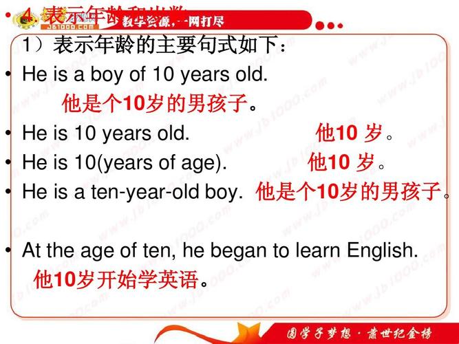 他10岁开始学英语.