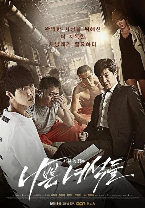 电影坏家伙们解析,好看的韩国犯罪动作电影排行榜前十名_电影资讯