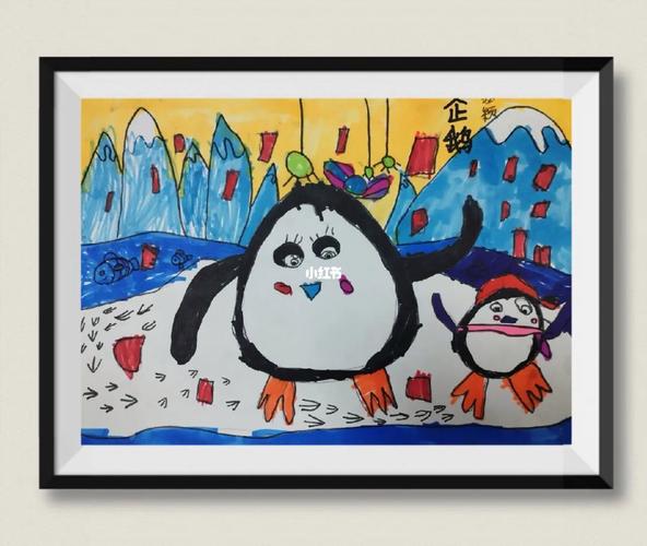 4岁 儿童画|《企鹅宝宝7615》