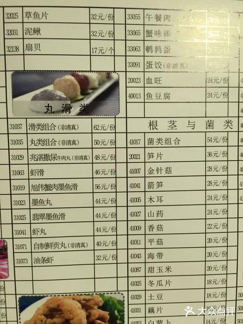 海底捞火锅(海宁路店)菜单图片
