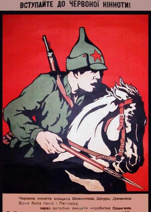 卫国战争时期海报上的苏军征兵和逃兵主题