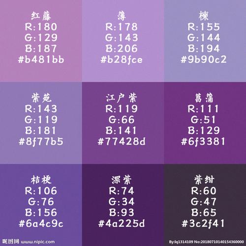 紫色色卡中国古典颜色图片