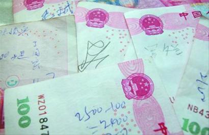 学校要求学生在钱上写名子 人民币成"人名币"