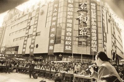 图为1995年11月郑州亚细亚商场举行的活动.