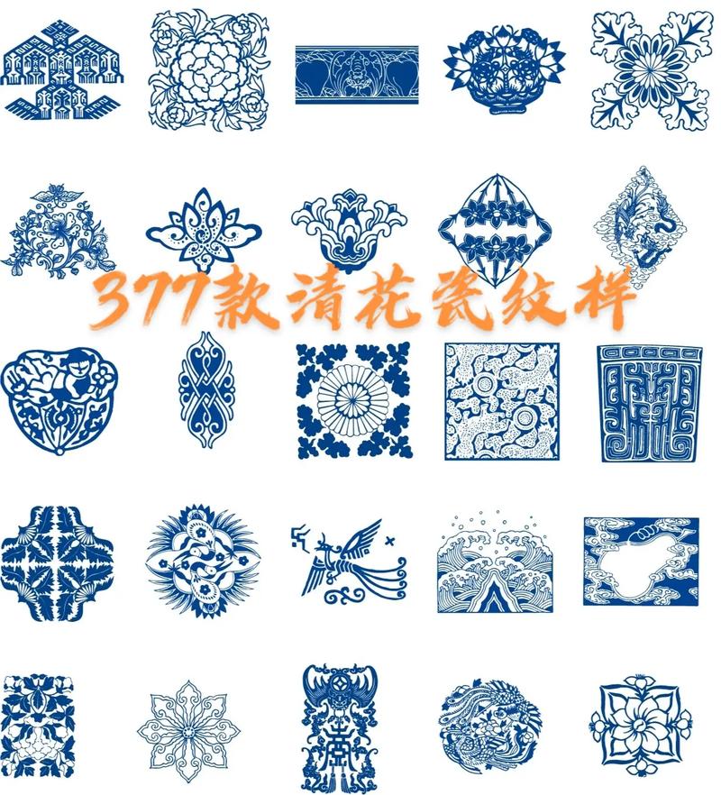 【国风设计绘画素材】传统青花瓷纹样展示.中式传统青花瓷花纹纹 - 抖