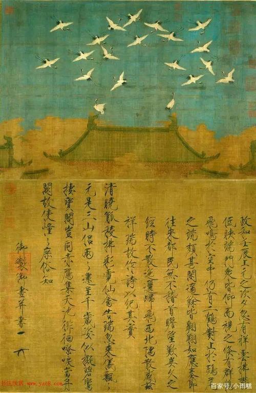 宋徽宗酷爱艺术,在位时将画家的地位提到在中国历史上最高的位置,成立