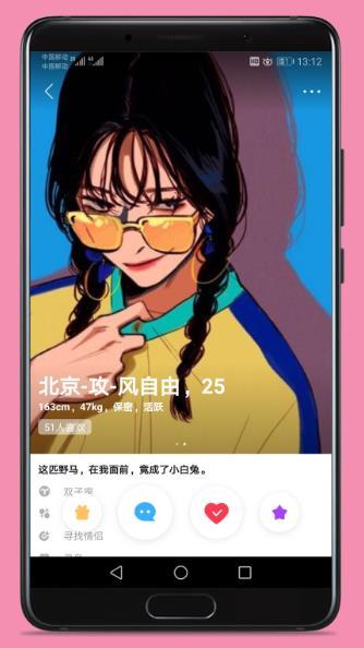 第四爱交友app官方版 v4.7.6.