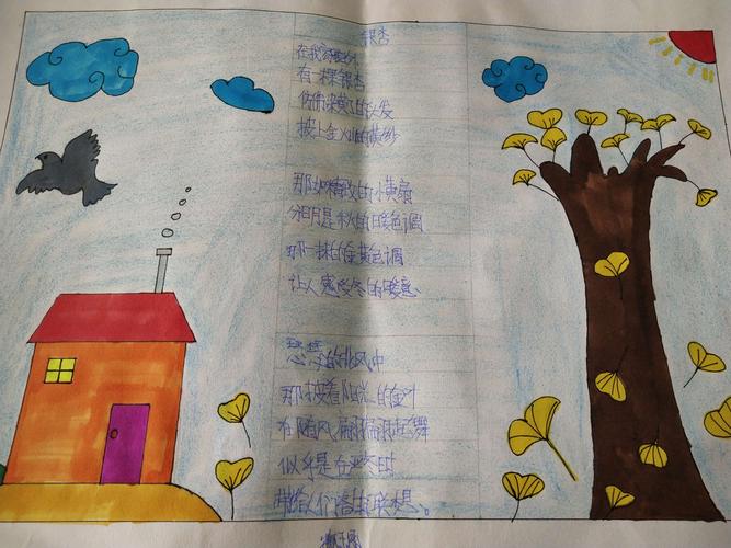 府前街小学六年级十三班诗配画 ——来自温暖的童心