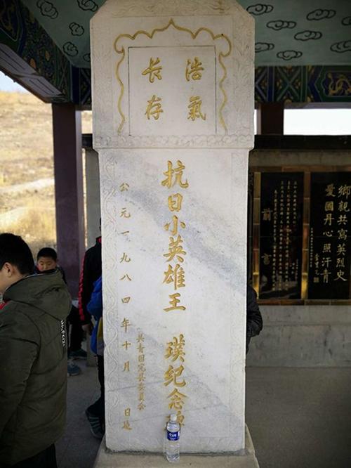 王二小墓地现状葬于牺牲处儿时玩伴义务守墓59年