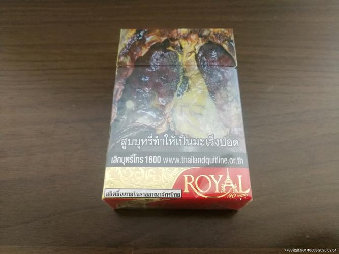 外烟【royal】3d