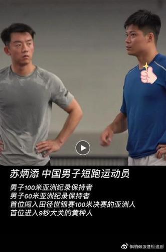 对话郑恺与苏炳添一起训练为角色胖40斤新作诠释跑步人生