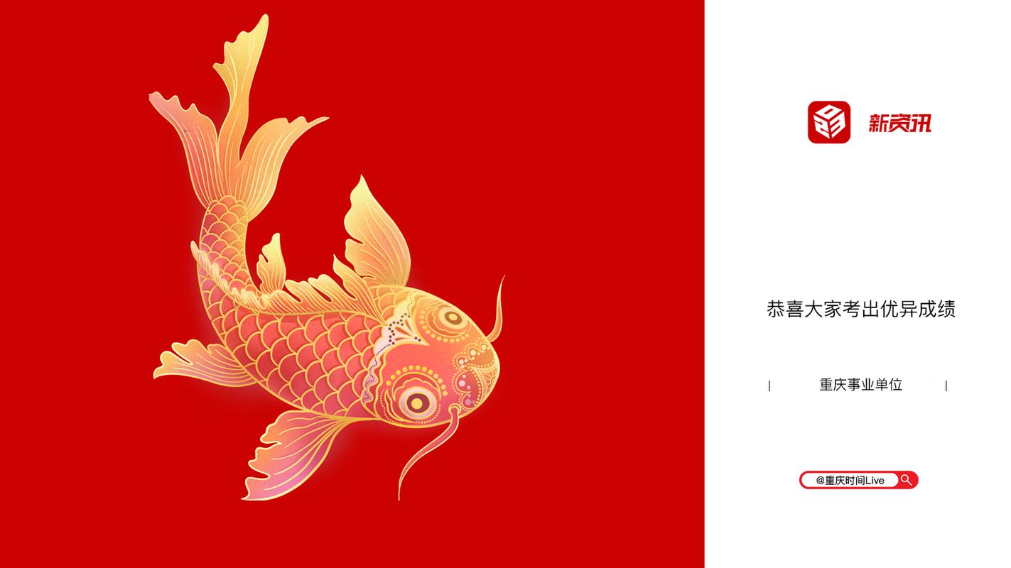 重庆事业单位##重庆#  真的超灵!好运锦鲤!