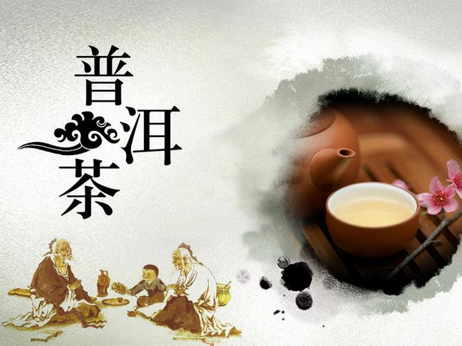 中国风普洱茶海报背景素材