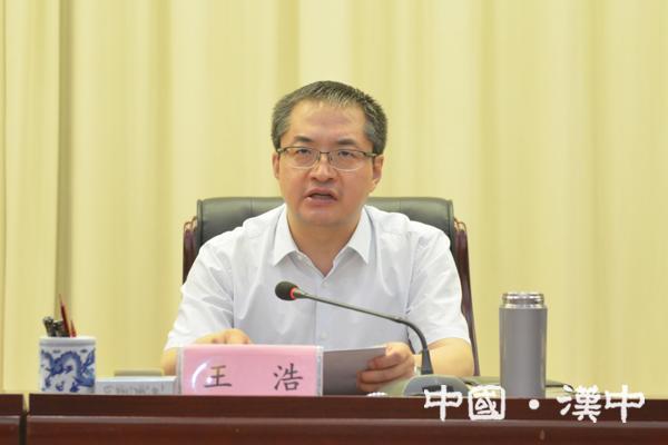 王浩任安康市委副书记,为市长人选|安康市委|王浩|陕西省西安市