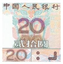 第五套人民币2005年版20元主要防伪特征