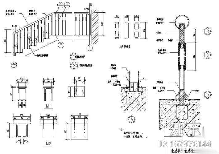 常用栏杆扶手做法施工图下载