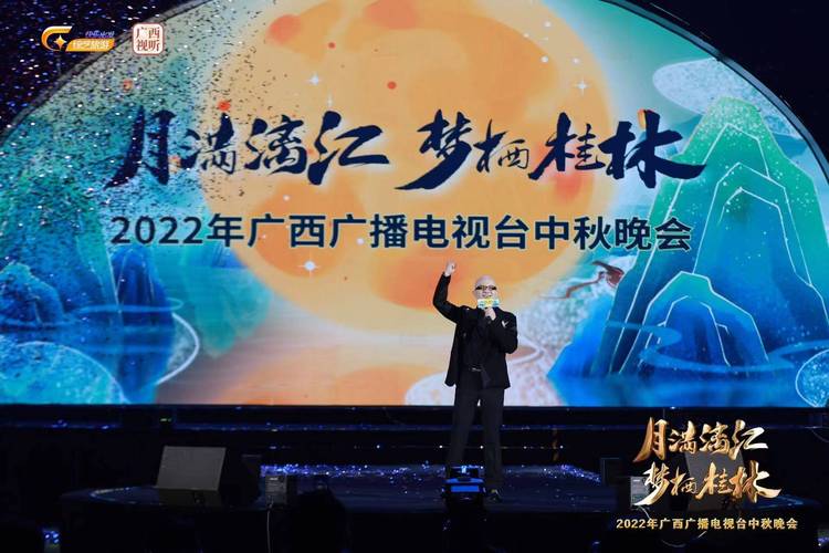 平安亮相2022广西广播电视台中秋晚会 《床前明月光》《我爱你中国》