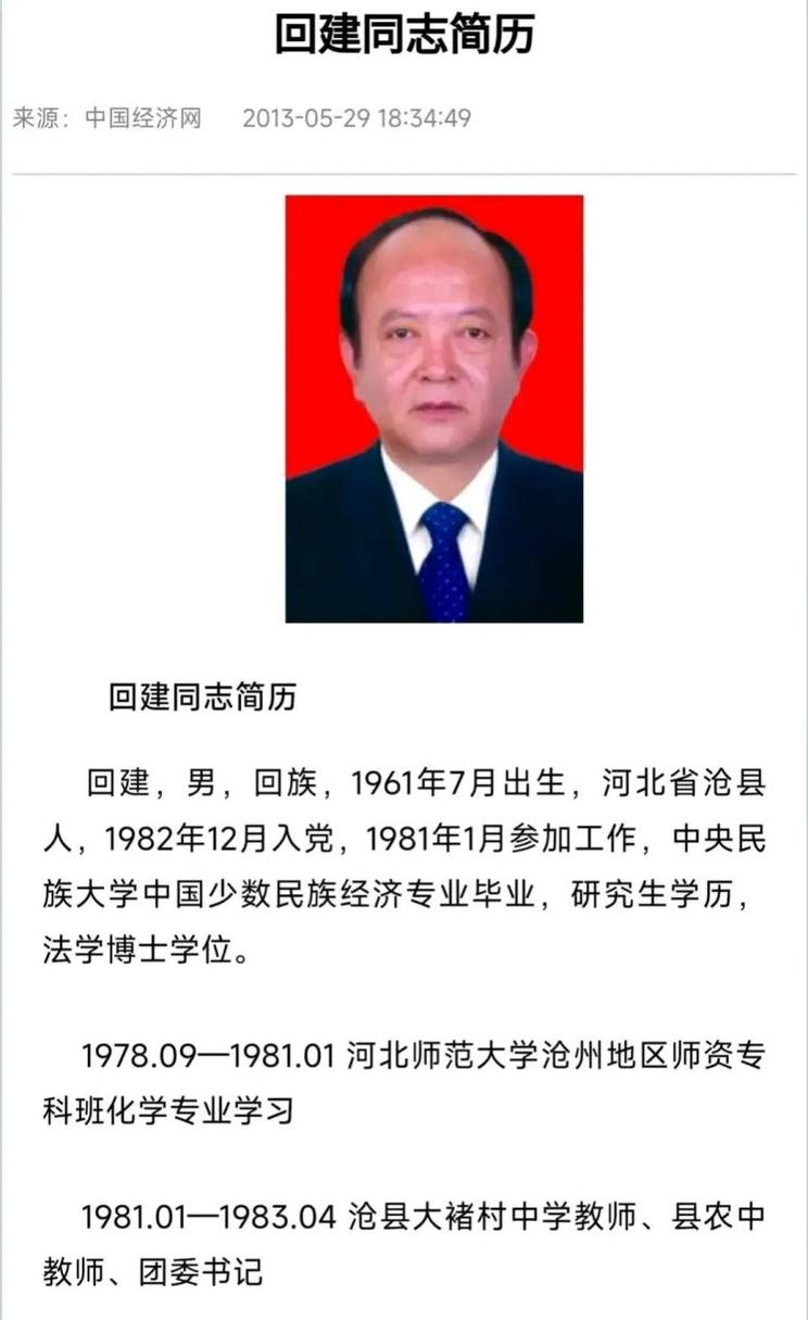 67这两天,河北威县新任常委副县长回振彪火了!成为大家的热议对象.
