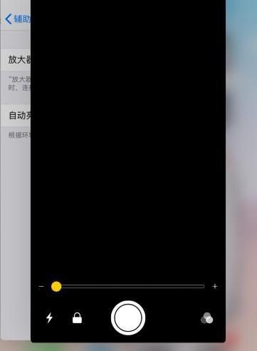 "step 2:将"app内评分与评论"关闭手电筒亮度可调节上滑手机隐藏菜单