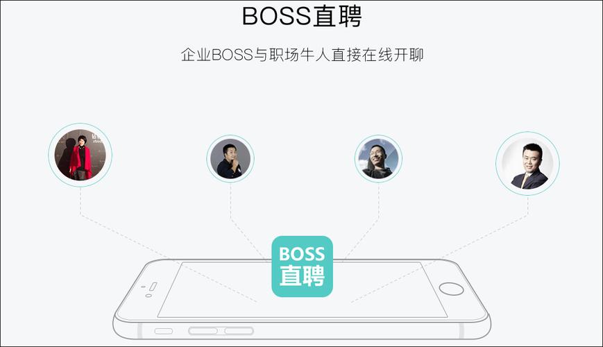 boss直聘官网app下载_boss直聘安卓版5.4.4_u大侠
