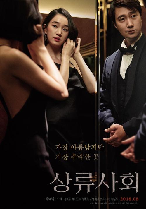 韩国大尺度电影排行榜美女如云9部韩国限制级电影推荐