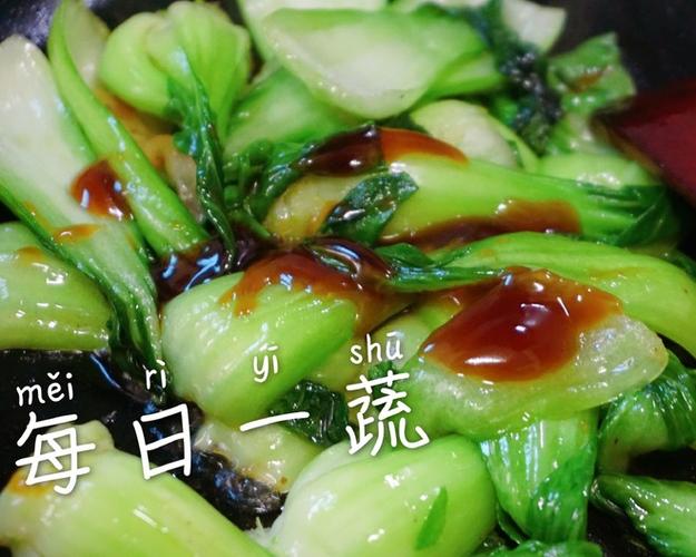 78蚝油上海青98要多吃蔬菜哦～的做法