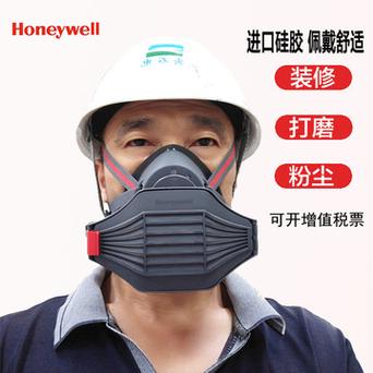 霍尼韦尔工业防护打磨抛光粉尘防雾霾口罩pm2.5劳保硅胶防尘面具
