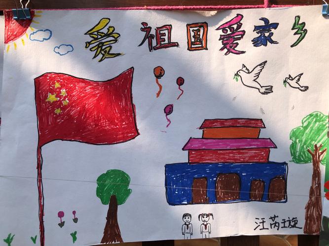 红色九月～江南幼儿园"爱祖国 爱家乡"幼儿绘画作品展