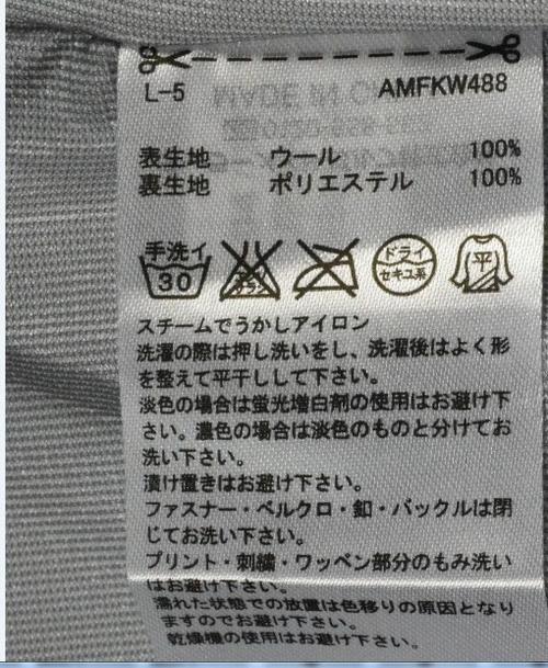 求帮忙翻译日文衣服洗标