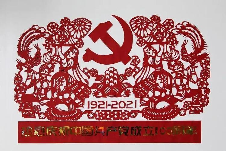 红心向党税务人用一组剪纸作品庆祝建党100周年