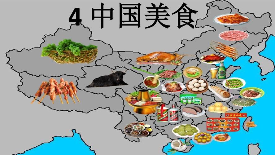 4中国美食ppt课件和优质课教案整理