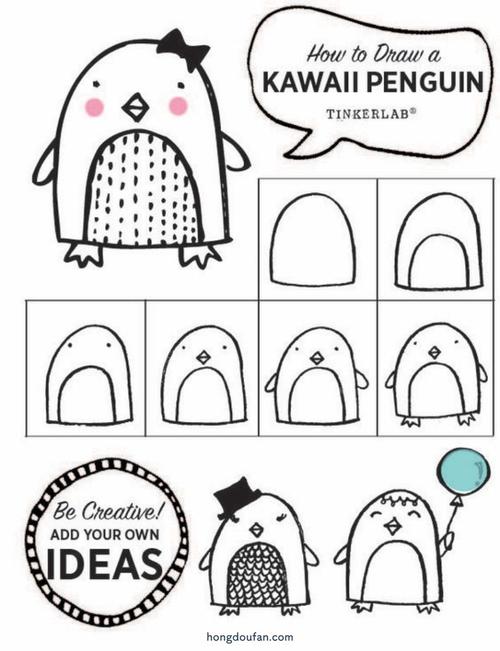 一步一步跟着画如何画一只卡通的手绘可爱企鹅