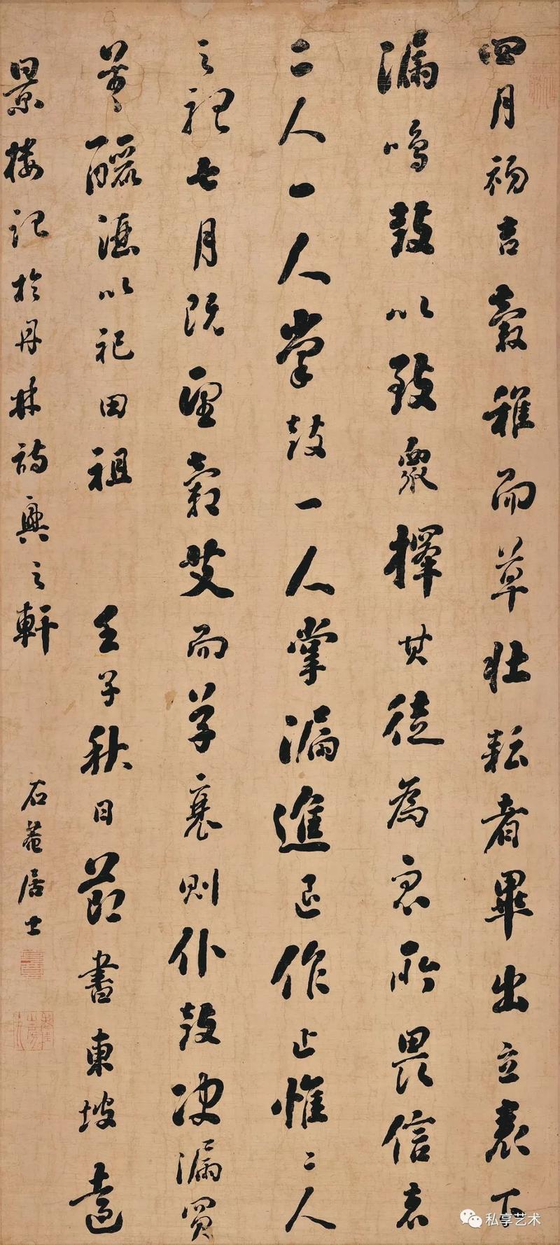 辽宁省博物馆藏丨刘墉书法《行书远景楼记轴》