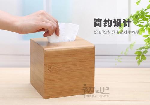 正方形纸巾盒,微店:初心生活馆