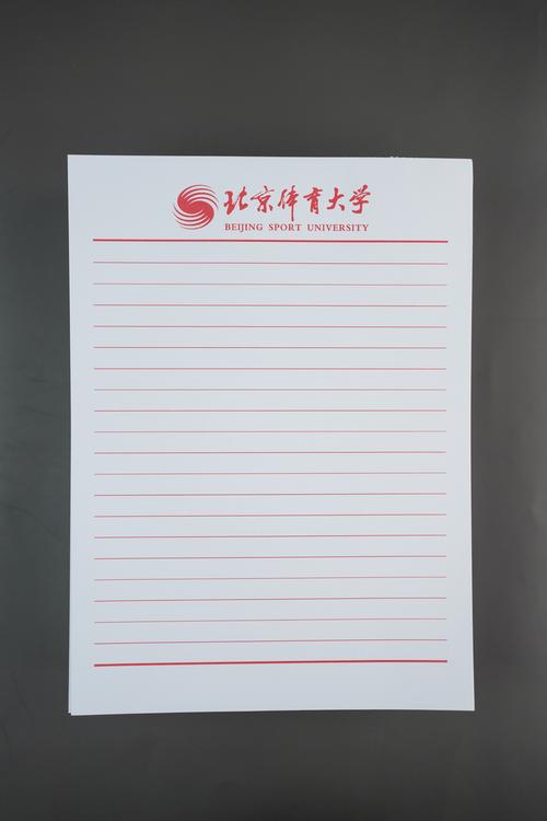 北京体育大学稿纸北京体育大学抬头信纸信笺作业纸草稿纸