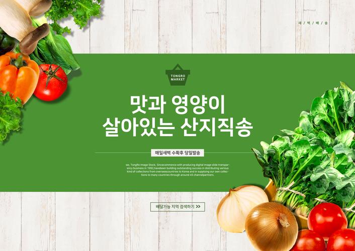 绿色有机食品海报设计素材套装psd