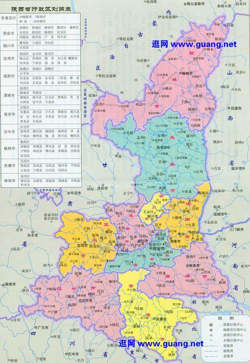 陕西省地图及简介
