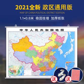 2022全新升级加厚中国地图挂图高清11米08中华人民共和国地图知识版带