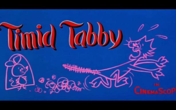 米高梅动画猫和老鼠.timid tabby.胆小的猫咪.(1957).