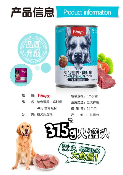 顽皮狗罐头 牛肉鲜封罐4500g(375g*12罐) 成幼犬宠物狗狗零食湿粮