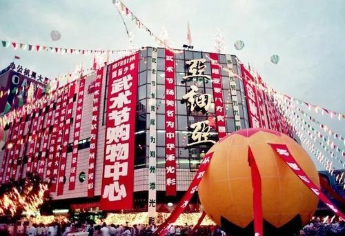 1989年, 全国最早的股份制商业企业亚细亚商场 在郑州二七纪念塔横空