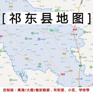 祁东县地图贴图2021办公室挂图装饰画定制湖南衡阳行政交通地形图